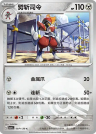 キリキザン